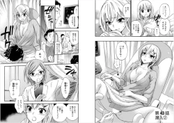 Page 66 of Zettai Harem 6