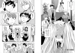 Page 79 of Zettai Harem 6