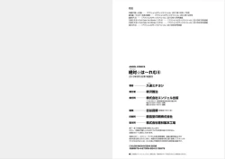 Page 88 of Zettai Harem 6