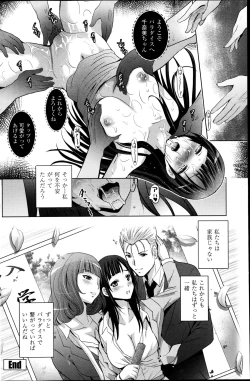 Page 124 of COMIC Penguin Club Sanzokuban 2014-08