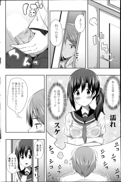 Page 150 of COMIC Penguin Club Sanzokuban 2014-08