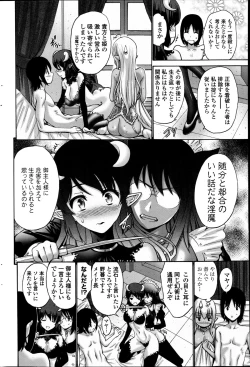 Page 182 of COMIC Penguin Club Sanzokuban 2014-08