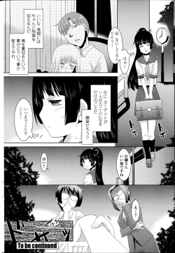 Page 208 of COMIC Penguin Club Sanzokuban 2014-08
