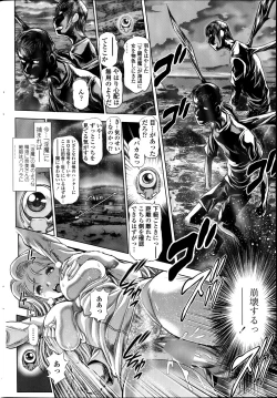 Page 214 of COMIC Penguin Club Sanzokuban 2014-08