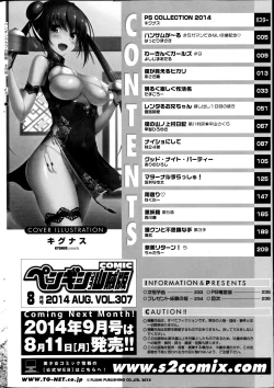 Page 236 of COMIC Penguin Club Sanzokuban 2014-08