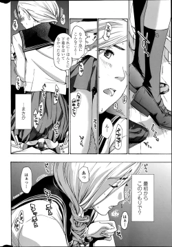 Page 24 of COMIC Penguin Club Sanzokuban 2014-08