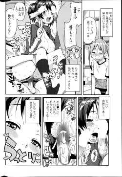 Page 40 of COMIC Penguin Club Sanzokuban 2014-08
