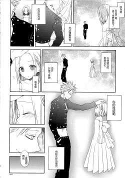 Page 29 of Kodomo ja Nai wa.