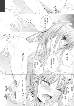 Page 11 of Onsen Sube-sube Kanojo