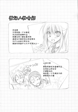 Page 4 of Onsen Sube-sube Kanojo