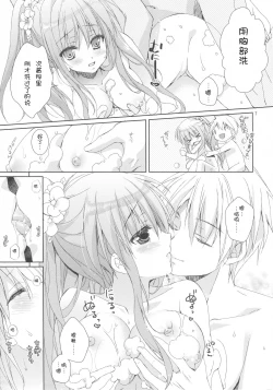 Page 6 of Onsen Sube-sube Kanojo