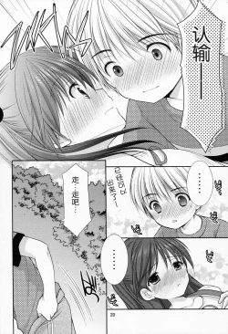 Page 20 of adolescence