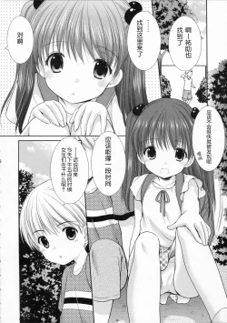 Page 8 of adolescence