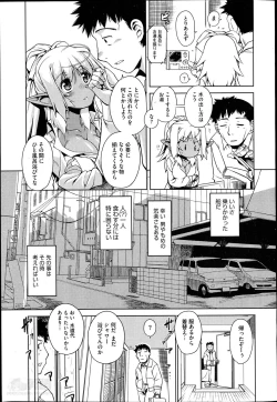 Page 11 of Oshikake ♡ Elf no Medorei Ch.1-2