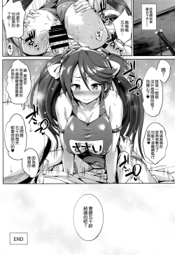 Page 28 of Isuzu Ikunyuu Nisshi