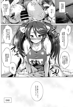 Page 27 of 五十鈴育乳日誌