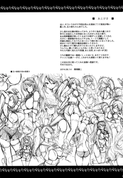 Page 28 of 五十鈴育乳日誌