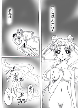 Black Crescent Desire (INCOMPELE)
