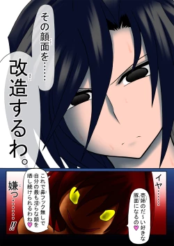 Page 23 of Ama no Ichiyo 5