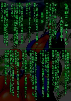 Page 31 of Ama no Ichiyo 5