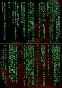 Page 33 of Ama no Ichiyo 5