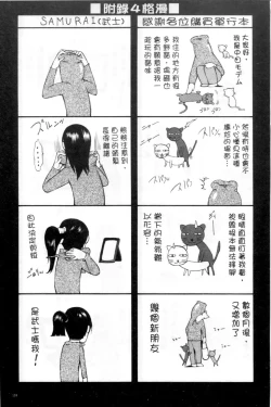 Page 110 of 包茎ナマ弄り