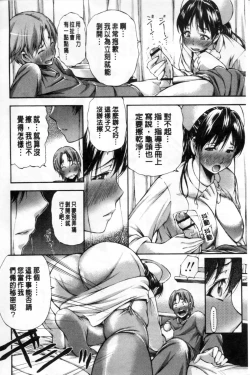 Page 173 of 包茎ナマ弄り