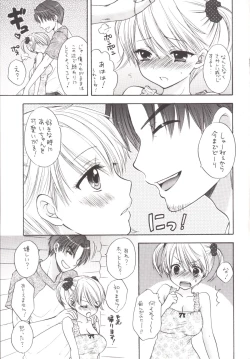 Page 21 of Himitsu 5