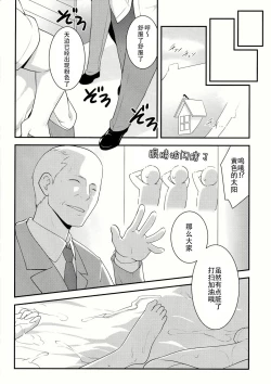 Page 37 of gochuumon wa shitagi desuka?