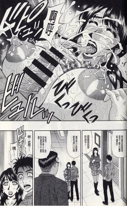 Page 17 of MAMA ga IDOL!? Ch. 7