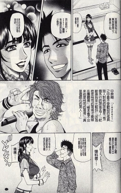 Page 5 of MAMA ga IDOL!? Ch. 7