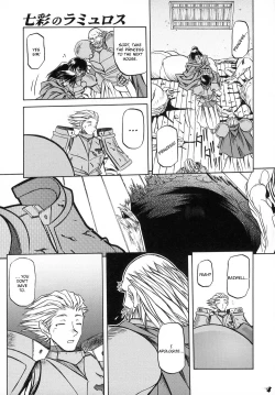 Page 171 of Shichisai no Lamuros I | The Lamuros of Seven Colors Vol. 1