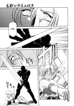 Page 89 of Shichisai no Lamuros I | The Lamuros of Seven Colors Vol. 1