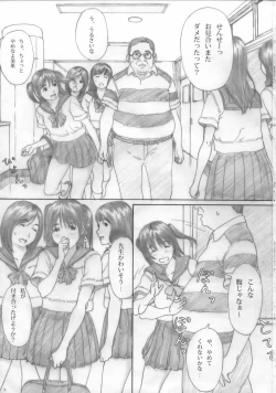 Page 2 of Suimitsu Shoujo 1