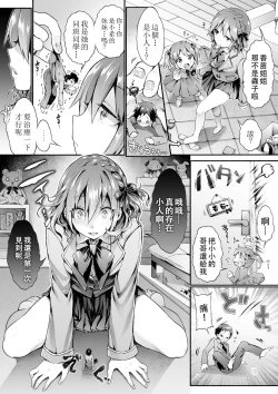 Page 12 of Microne Magazine Vol. 23