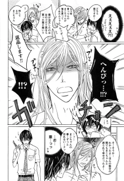 Page 103 of Aigan Dorei ni Shiteyaru !!