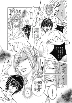 Page 106 of Aigan Dorei ni Shiteyaru !!