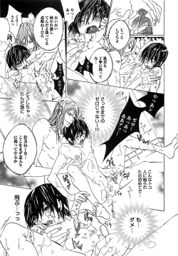 Page 108 of Aigan Dorei ni Shiteyaru !!