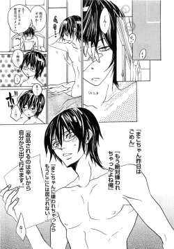 Page 112 of Aigan Dorei ni Shiteyaru !!