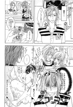 Page 125 of Aigan Dorei ni Shiteyaru !!