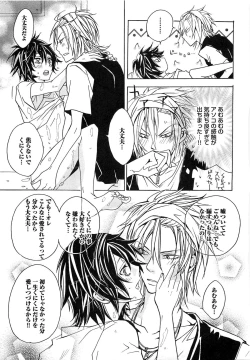 Page 134 of Aigan Dorei ni Shiteyaru !!