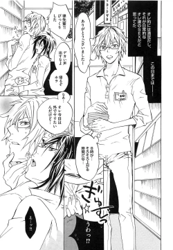 Page 14 of Aigan Dorei ni Shiteyaru !!