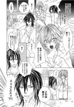 Page 155 of Aigan Dorei ni Shiteyaru !!