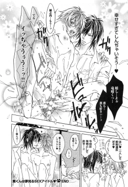 Page 169 of Aigan Dorei ni Shiteyaru !!