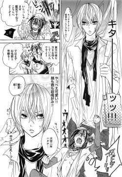 Page 173 of Aigan Dorei ni Shiteyaru !!