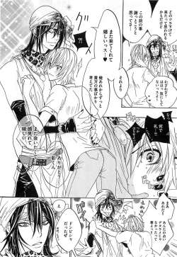 Page 179 of Aigan Dorei ni Shiteyaru !!