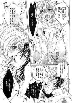 Page 196 of Aigan Dorei ni Shiteyaru !!