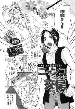 Page 199 of Aigan Dorei ni Shiteyaru !!