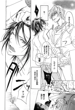 Page 19 of Aigan Dorei ni Shiteyaru !!