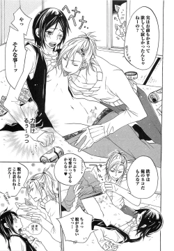 Page 202 of Aigan Dorei ni Shiteyaru !!